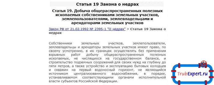 Ссылка с последней фразы Закона на порядок, который установила исполнительная власт, считается формальным обобщением, потом у как полученное вами заключение снимет вопросы, возникающие у Росприроднадзора