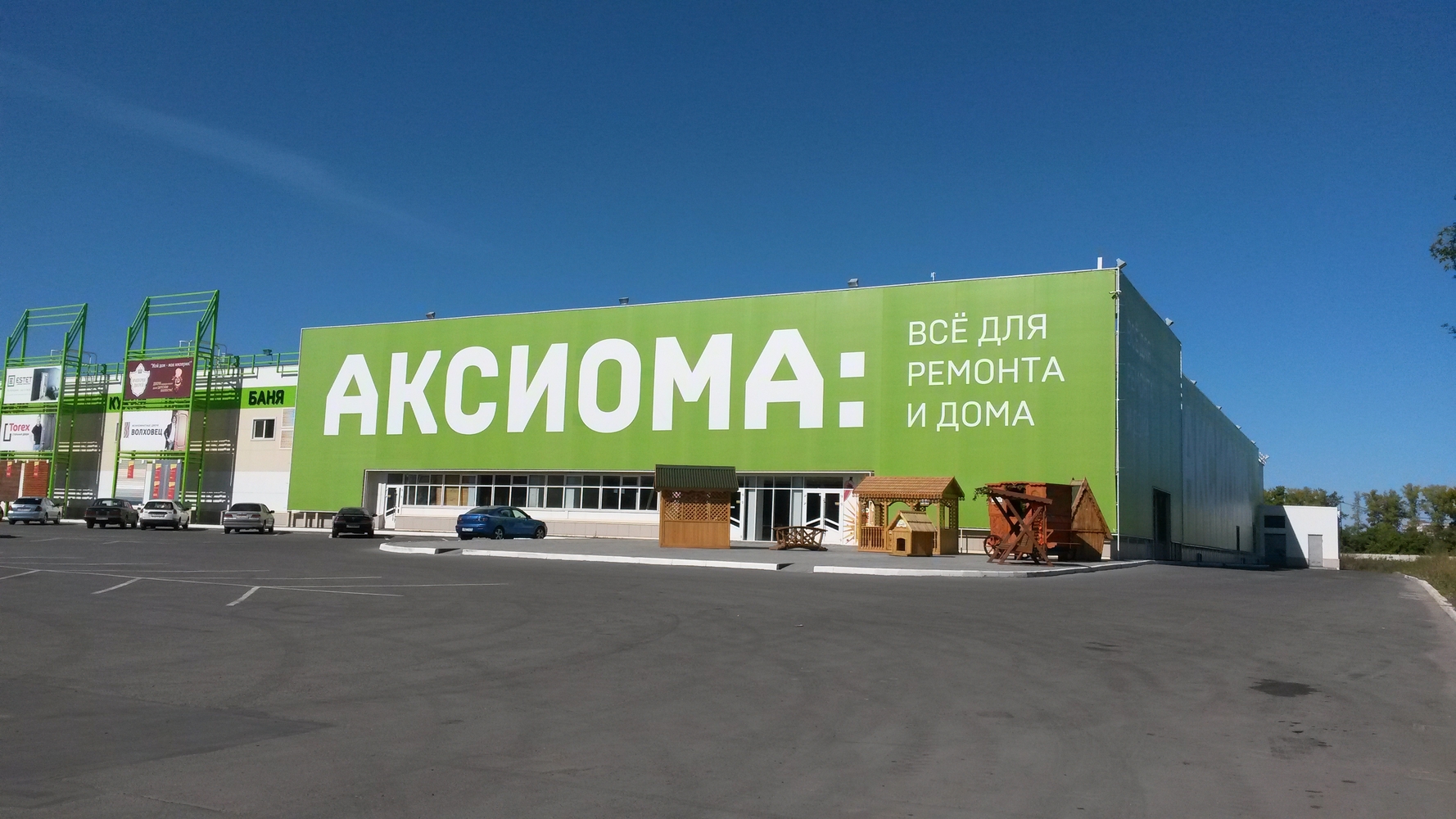 Аксиома Магазин Новосибирск Официальный Сайт