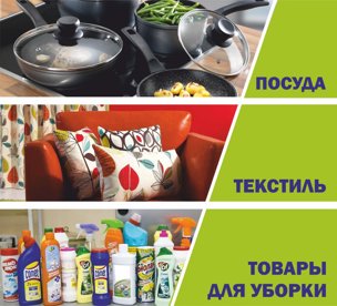 Домер Магазин Барнаул Каталог Товаров
