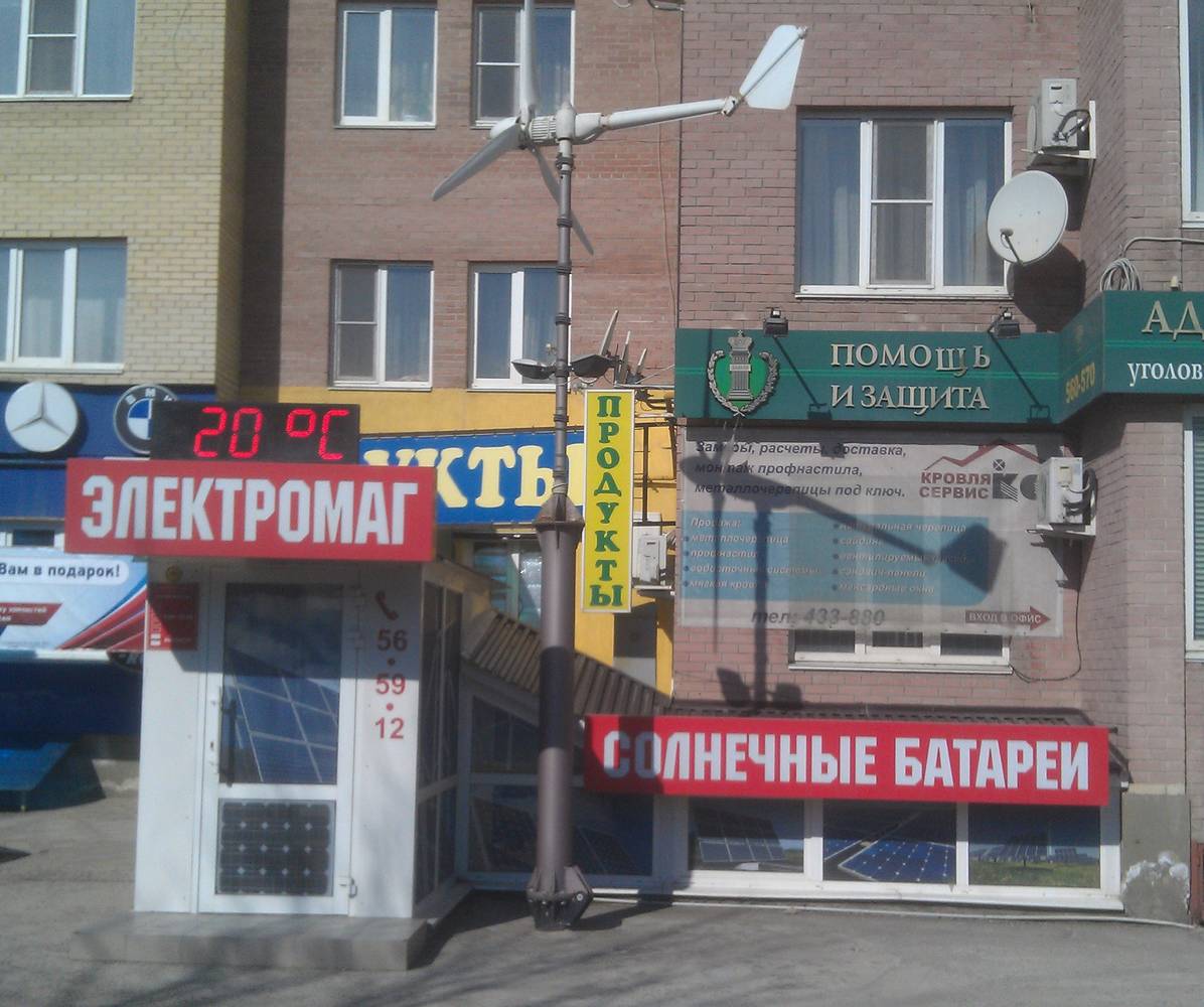 Ставрополь Магазин Красное